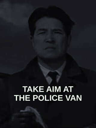 Take Aim at the Police Van